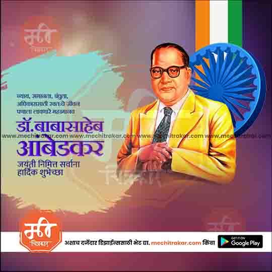 Ambedkar Jayanti Marathi Poster Design – Editable PSD