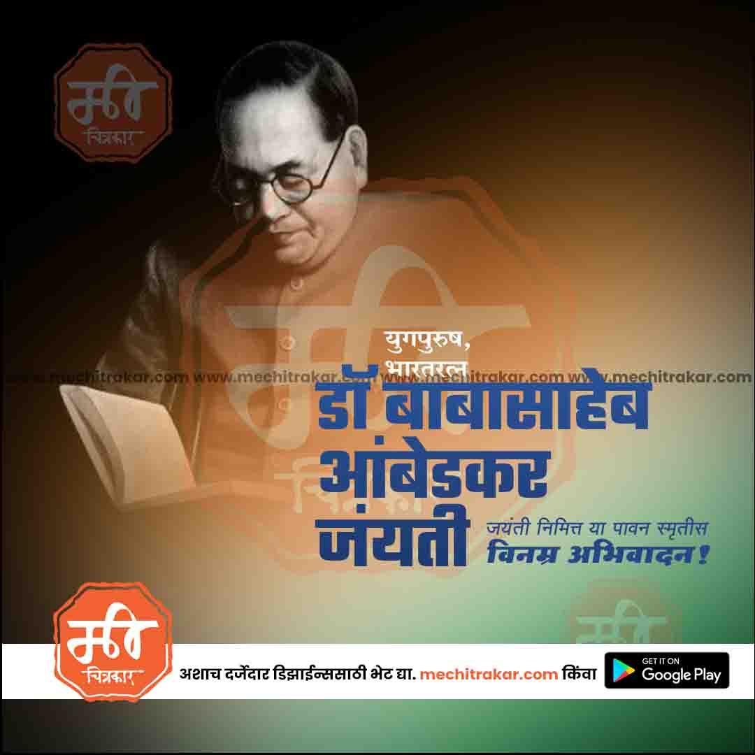 Marathi Instagram PSD – Ambedkar Jayanti Social Banner
