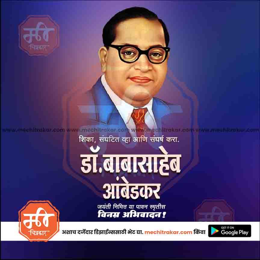 PSD Creative – Dr. Ambedkar Jayanti Marathi Edition