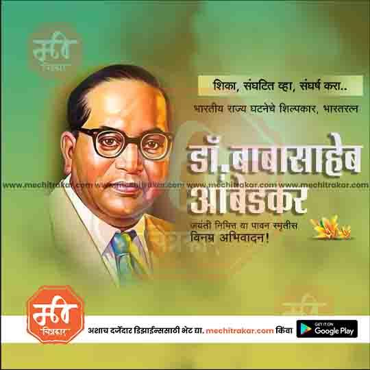 Facebook Post Design – Ambedkar Jayanti Marathi PSD