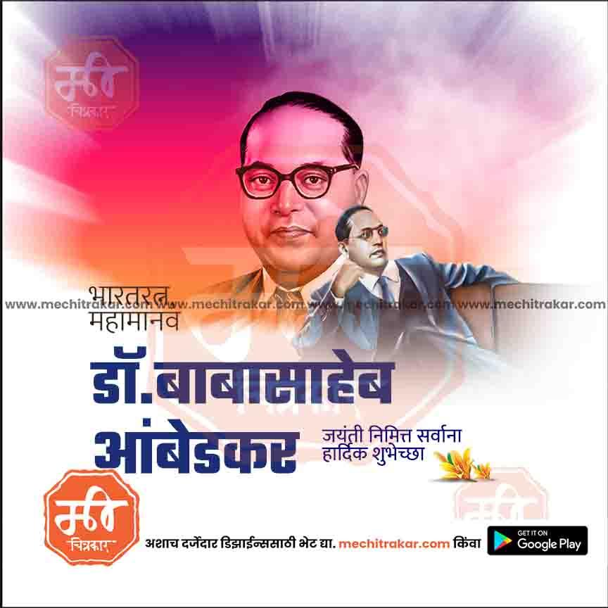Editable Instagram Post – Ambedkar Jayanti Graphic