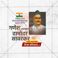Ganesh Damodar Savarkar Jayanti 10