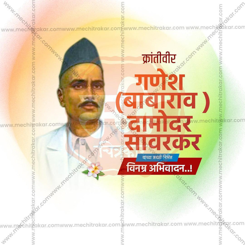 Ganesh Damodar Savarkar Jayanti Bundle: 10 Marathi Templates (PSD & JPG)