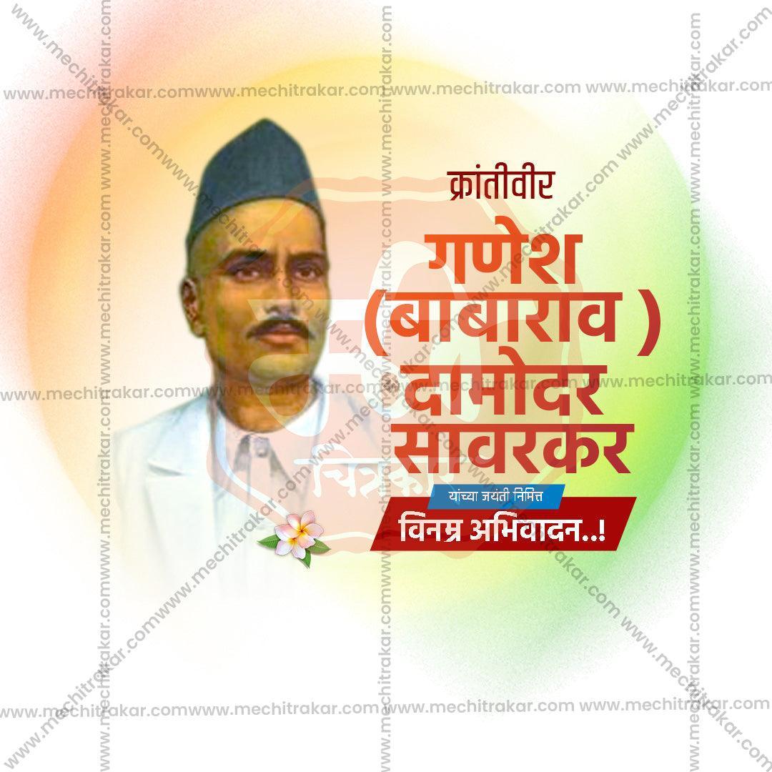 Ganesh Damodar Savarkar Jayanti Bundle: 10 Marathi Templates (PSD & JPG)