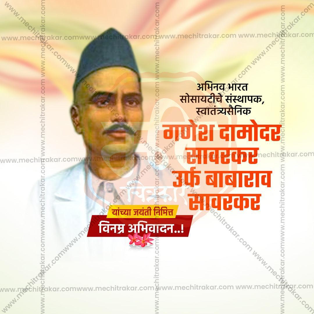 Ganesh Damodar Savarkar Jayanti Bundle: 10 Marathi Templates (PSD & JPG)