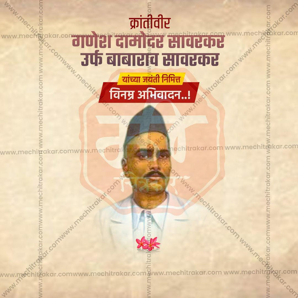Ganesh Damodar Savarkar Jayanti Bundle: 10 Marathi Templates (PSD & JPG)