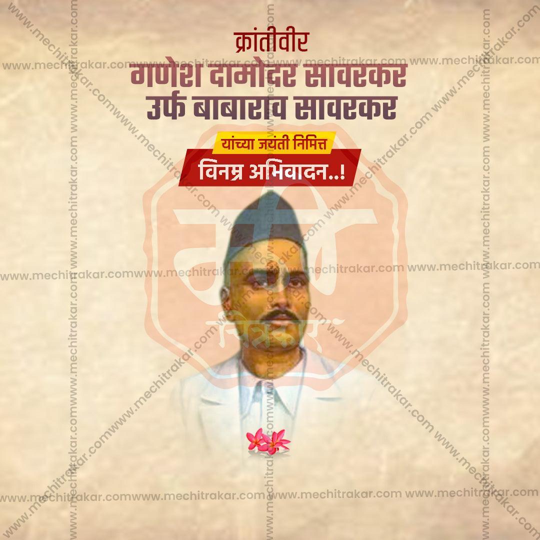 Ganesh Damodar Savarkar Jayanti Bundle: 10 Marathi Templates (PSD & JPG)