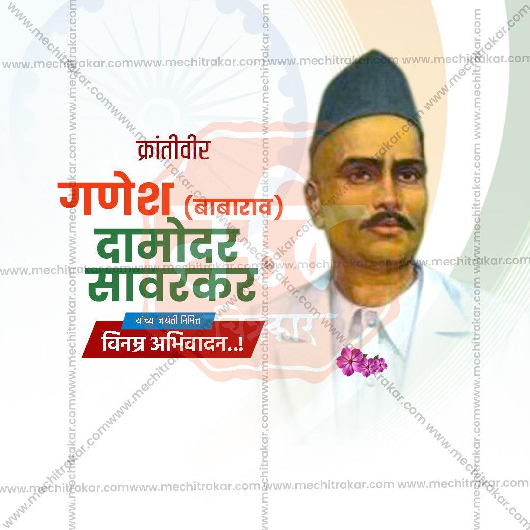 Ganesh Damodar Savarkar Jayanti Bundle: 10 Marathi Templates (PSD & JPG)