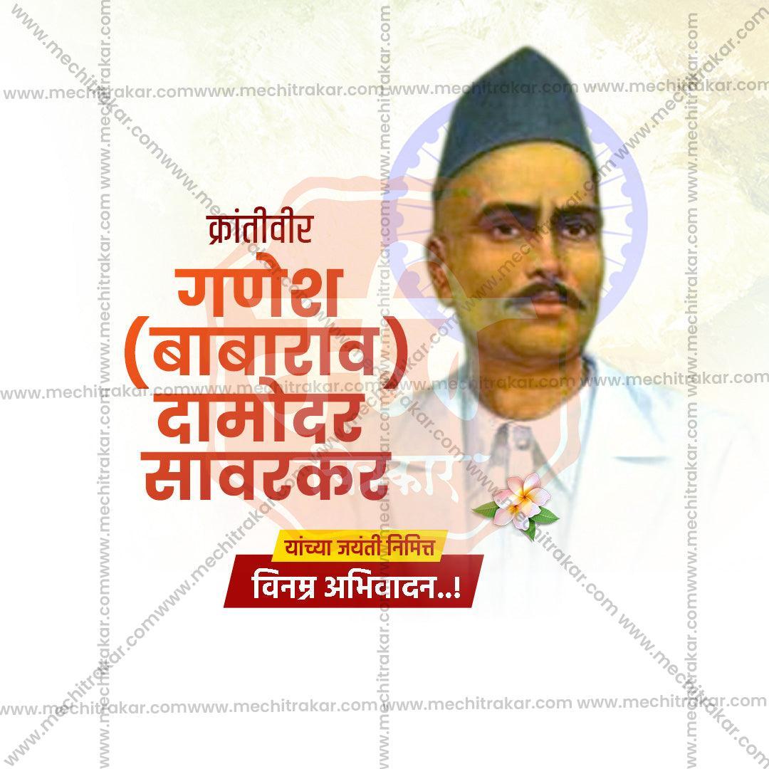 Ganesh Damodar Savarkar Jayanti Bundle: 10 Marathi Templates (PSD & JPG)