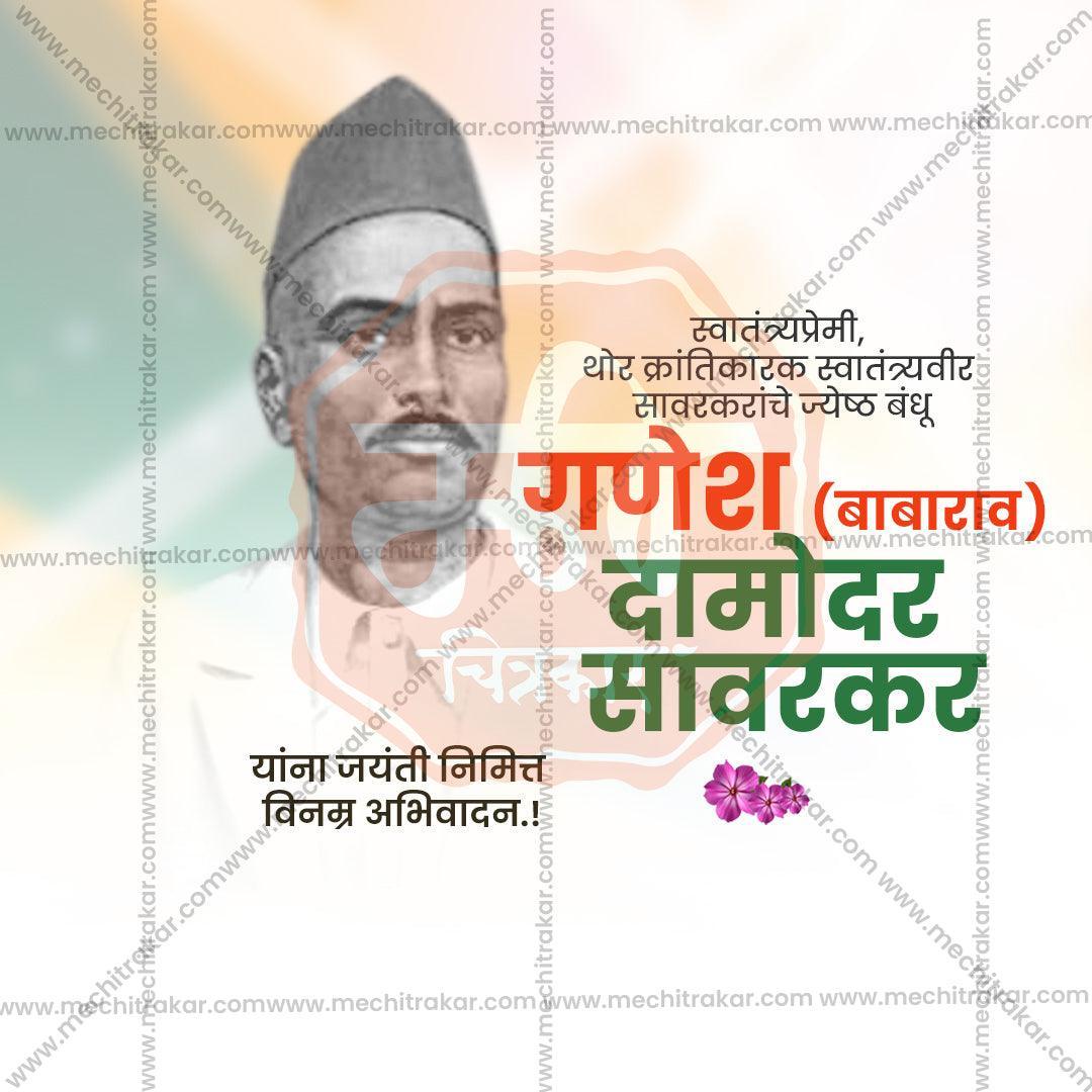 Ganesh Damodar Savarkar Jayanti Bundle: 10 Marathi Templates (PSD & JPG)
