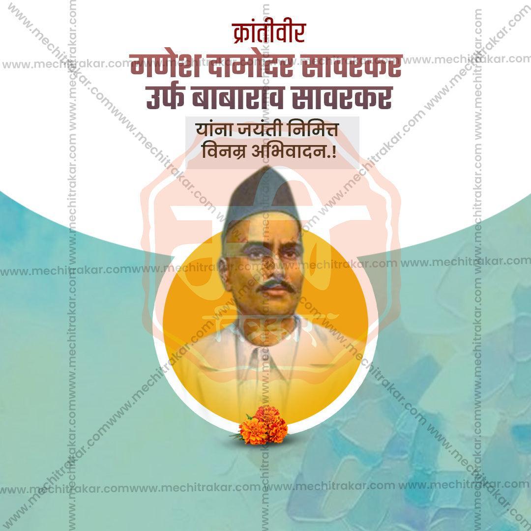 Ganesh Damodar Savarkar Jayanti Bundle: 10 Marathi Templates (PSD & JPG)