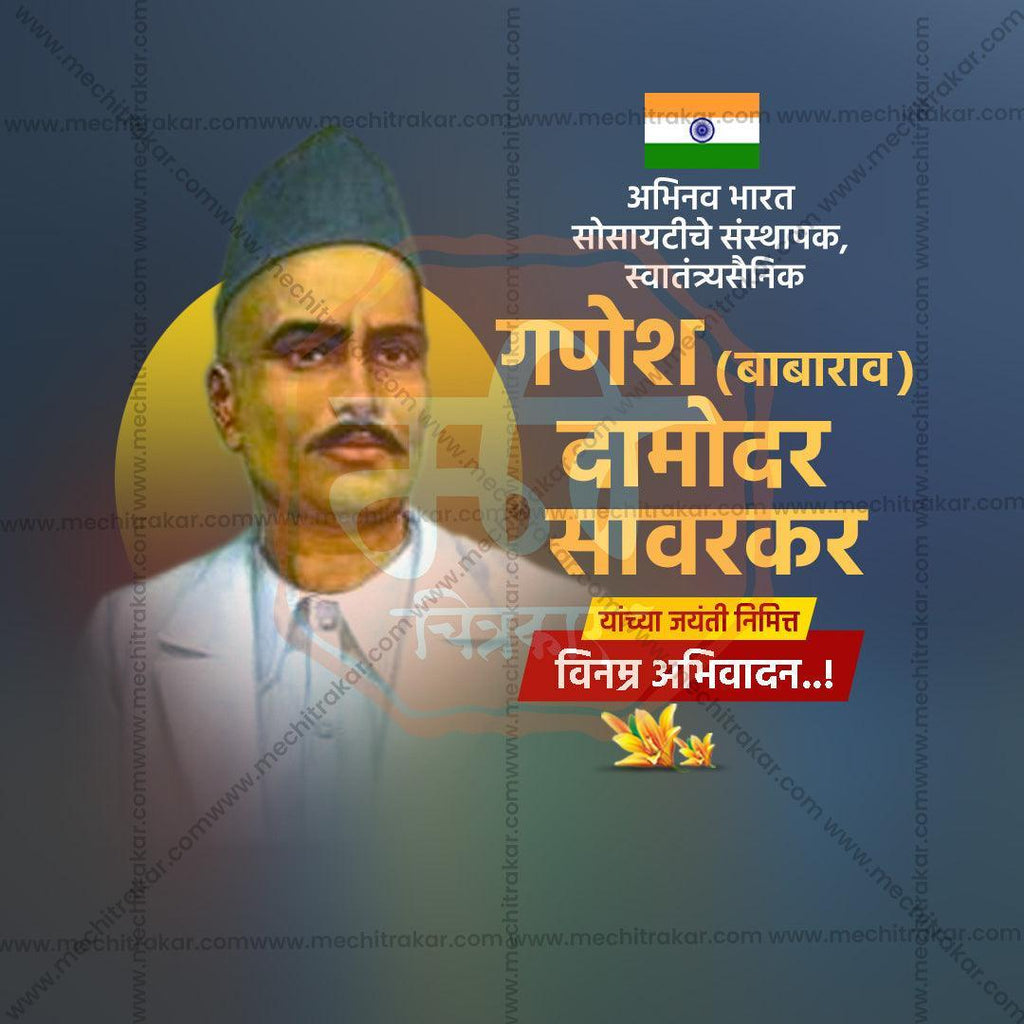 Ganesh Damodar Savarkar Jayanti Bundle: 10 Marathi Templates (PSD & JPG)