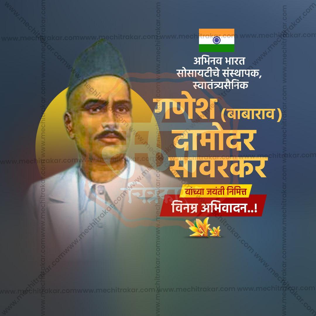Ganesh Damodar Savarkar Jayanti Bundle: 10 Marathi Templates (PSD & JPG)