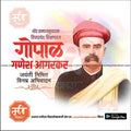 Gopal Ganesh Aagarkar Jayanti PSD celebration design