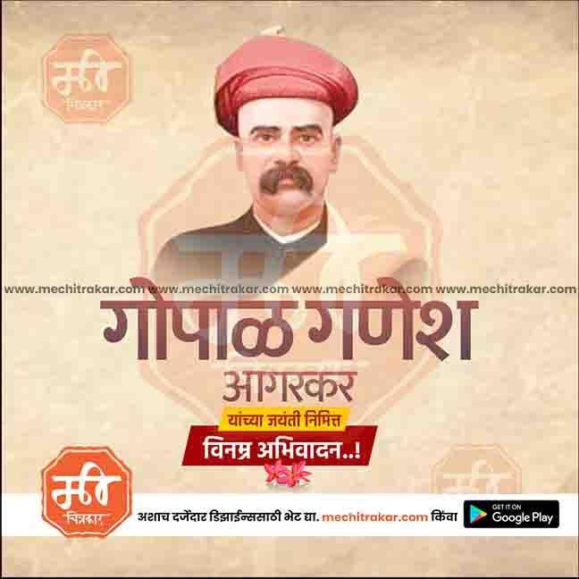 Load image into Gallery viewer, High-quality PSD for Gopal Ganesh Aagarkar Jayanti
