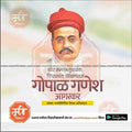 Customizable Gopal Ganesh Aagarkar Jayanti PSD file