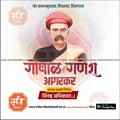 PSD design for Gopal Ganesh Aagarkar Jayanti celebrations