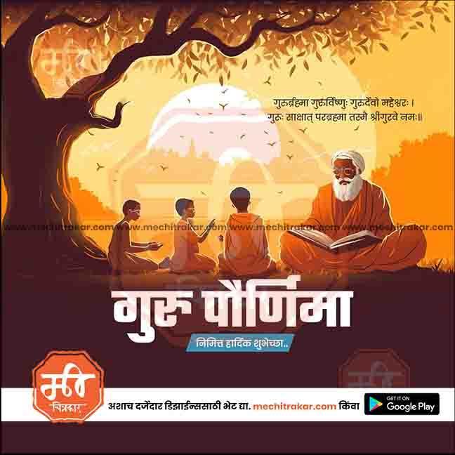 Unique Guru Purnima JPG template