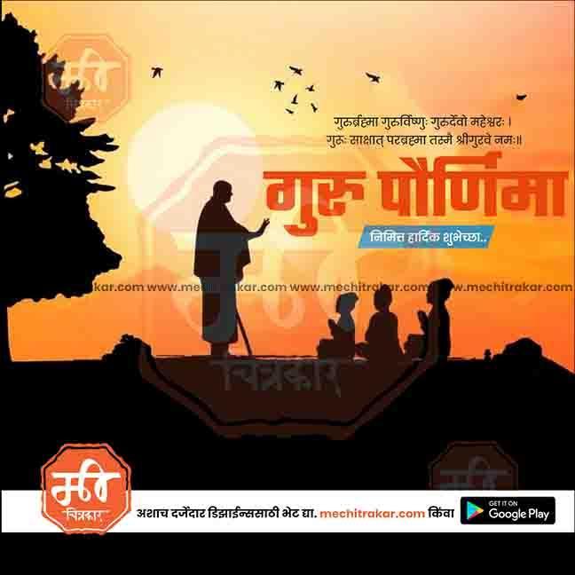 Guru Purnima commemorative JPG design