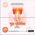 Elegant Guru Purnima PSD template