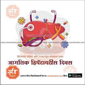 World Hepatitis Day graphic in PSD format