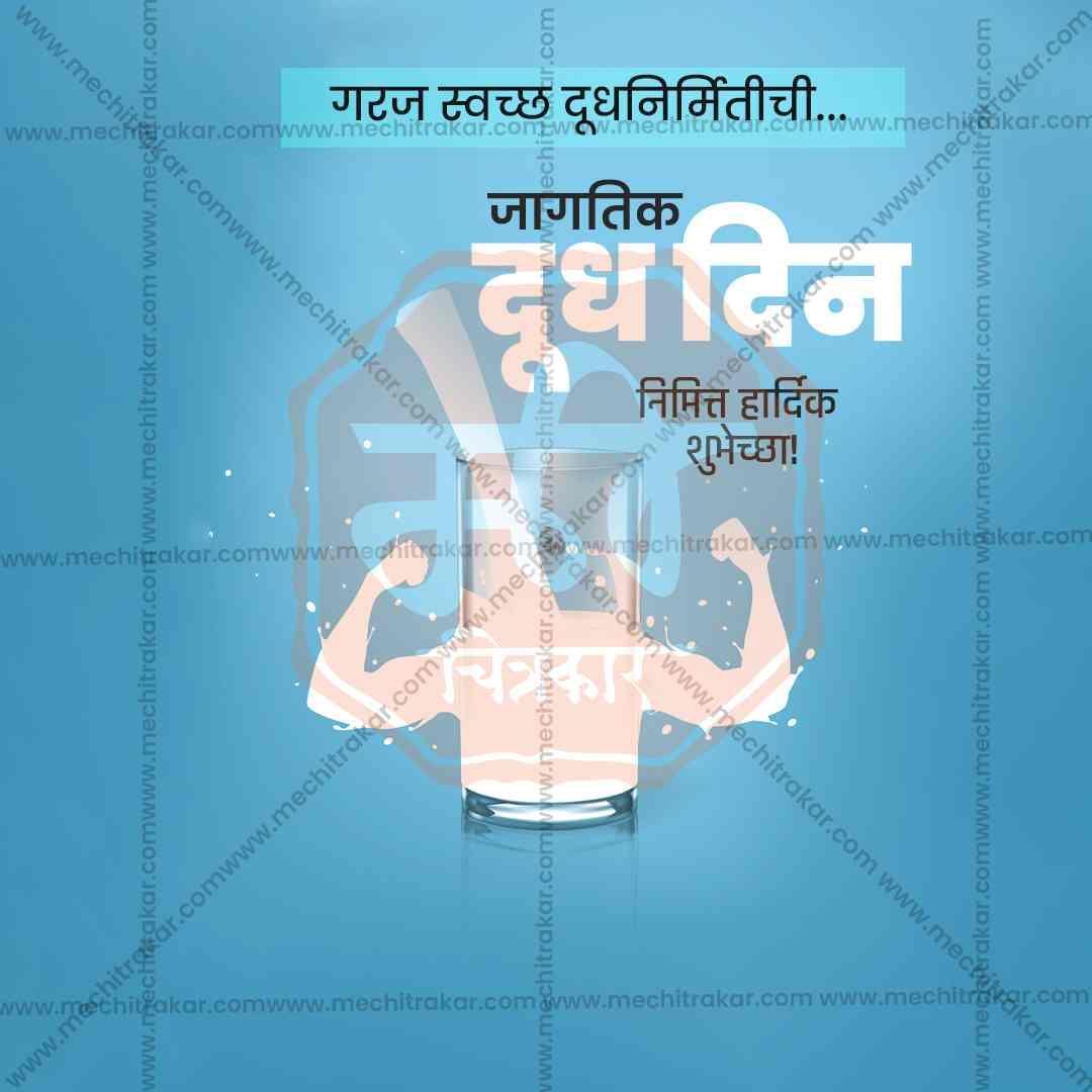 World Milk Day Bundle: 20 Premium Marathi Templates (PSD & JPG)