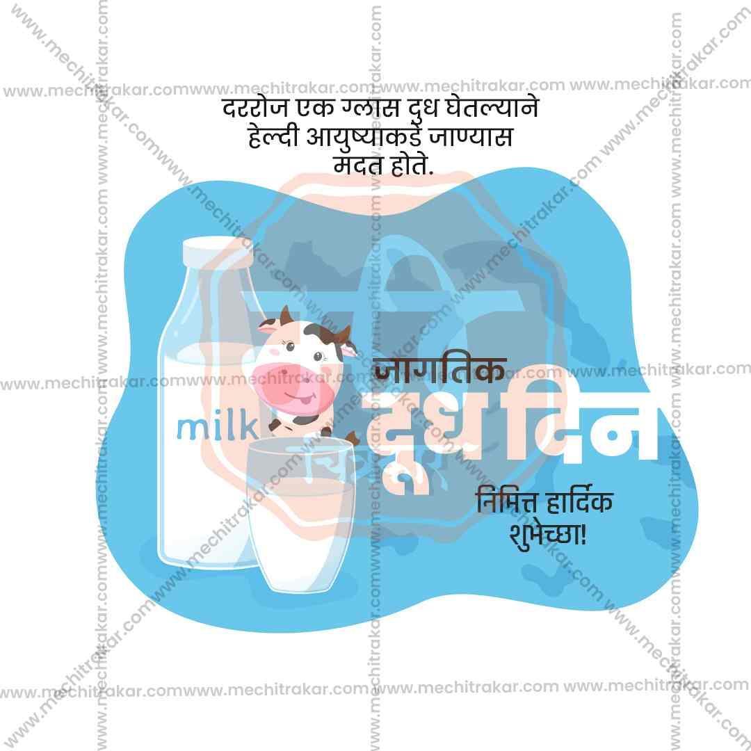 World Milk Day Bundle: 20 Premium Marathi Templates (PSD & JPG)