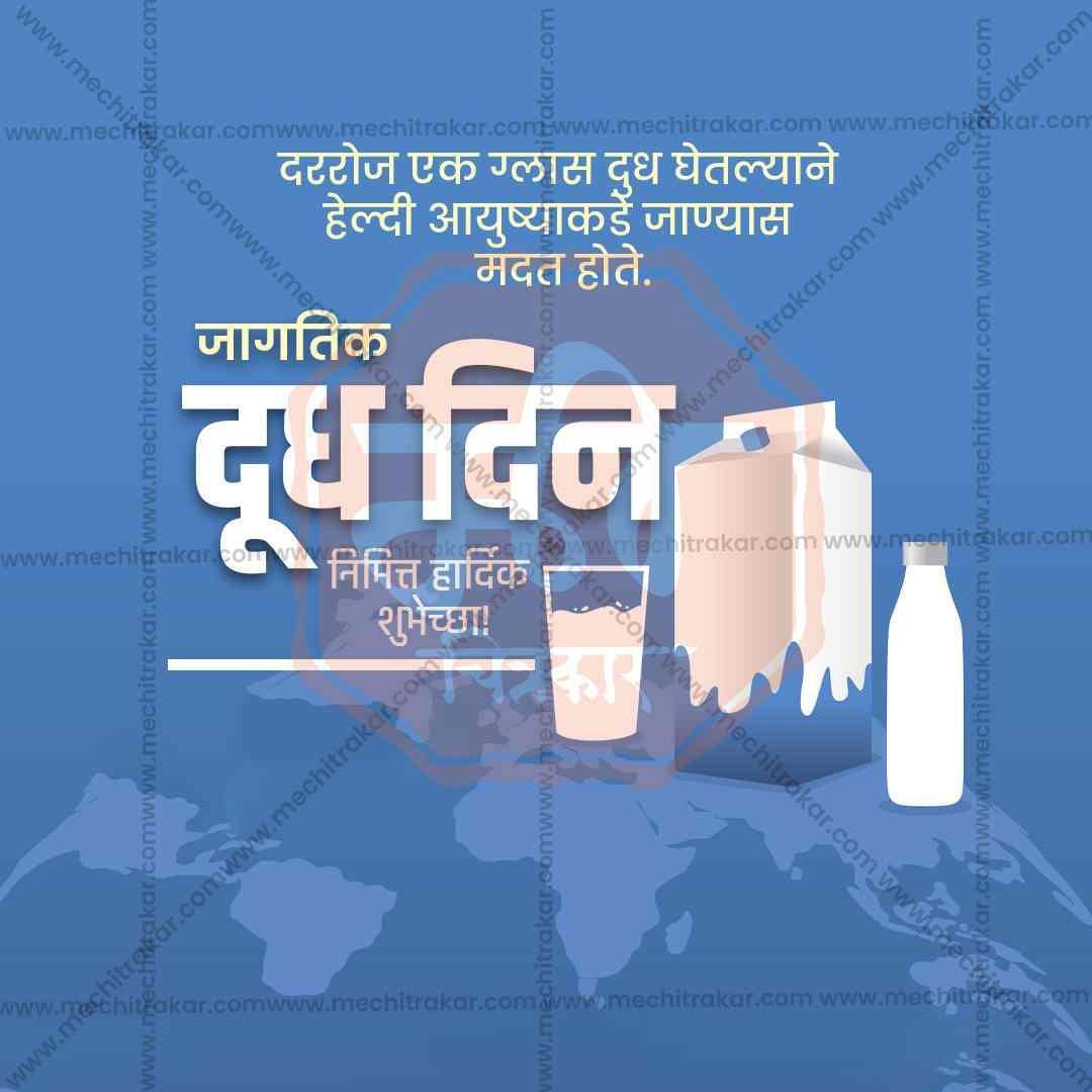 World Milk Day Bundle: 20 Premium Marathi Templates (PSD & JPG)
