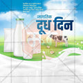 World Milk Day 14