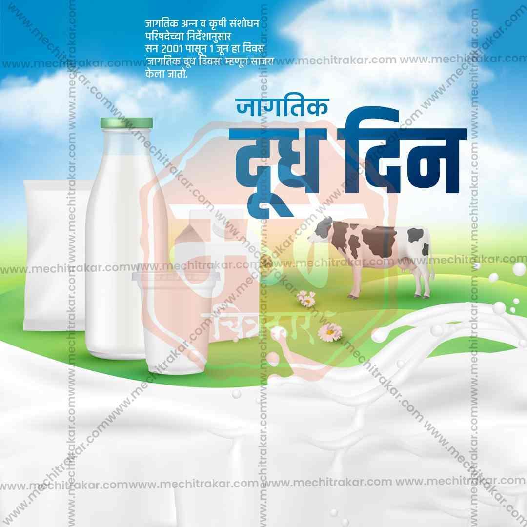 World Milk Day Bundle: 20 Premium Marathi Templates (PSD & JPG)