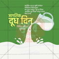 World Milk Day 15