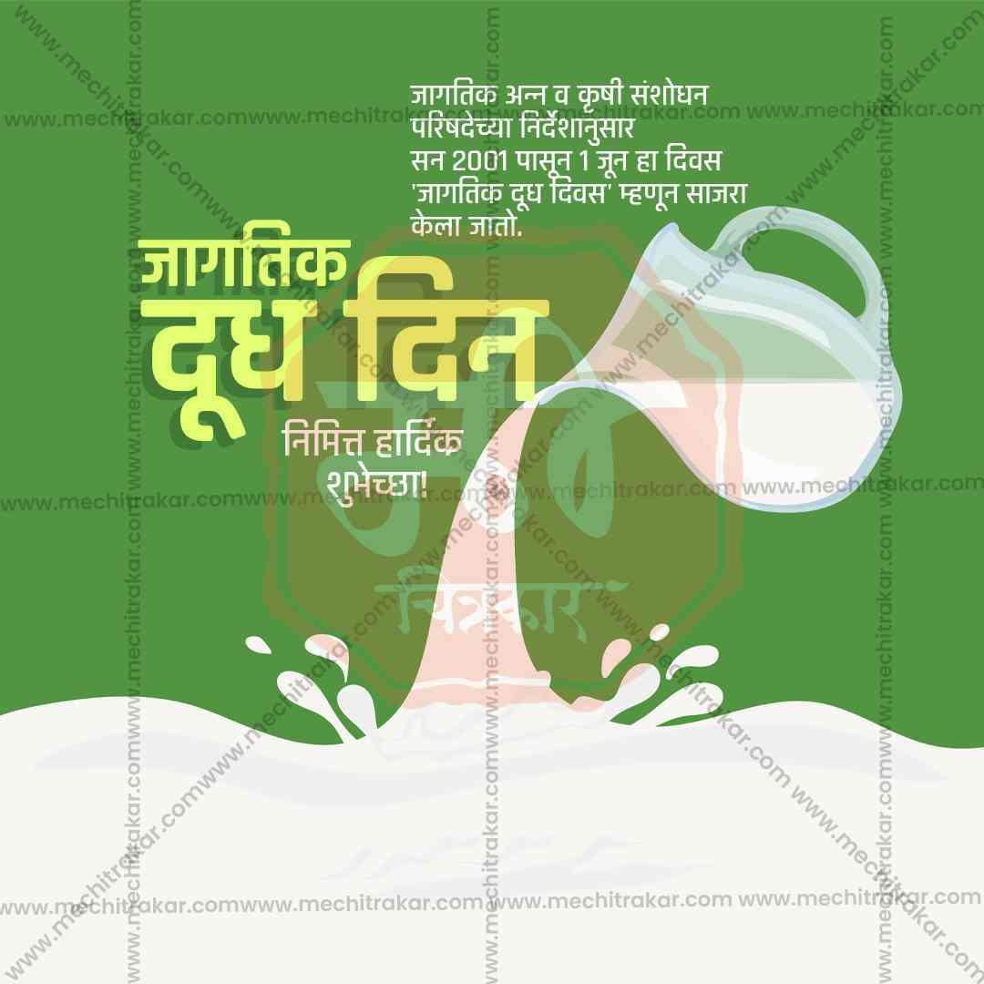 World Milk Day Bundle: 20 Premium Marathi Templates (PSD & JPG)