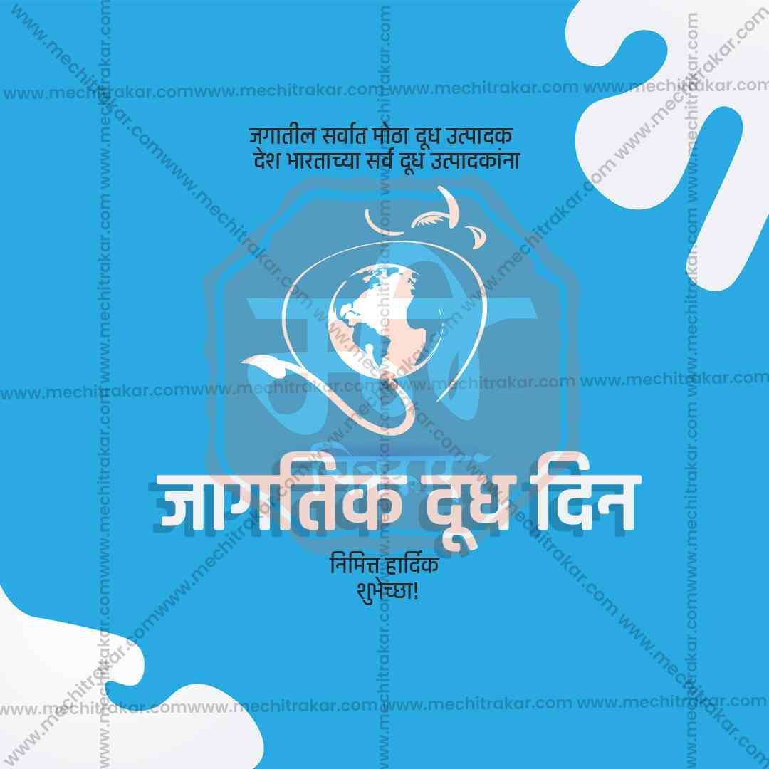 World Milk Day Bundle: 20 Premium Marathi Templates (PSD & JPG)