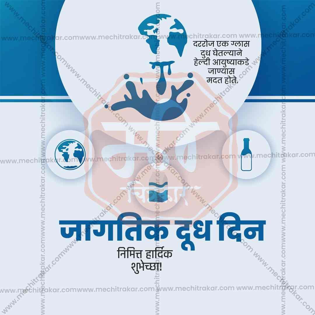 World Milk Day Bundle: 20 Premium Marathi Templates (PSD & JPG)