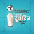 World Milk Day 19