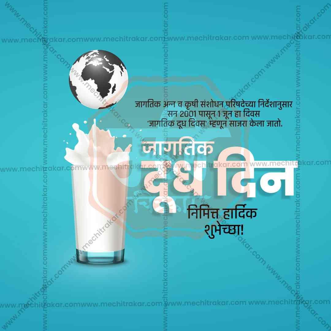 World Milk Day Bundle: 20 Premium Marathi Templates (PSD & JPG)