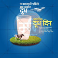 World Milk Day 1