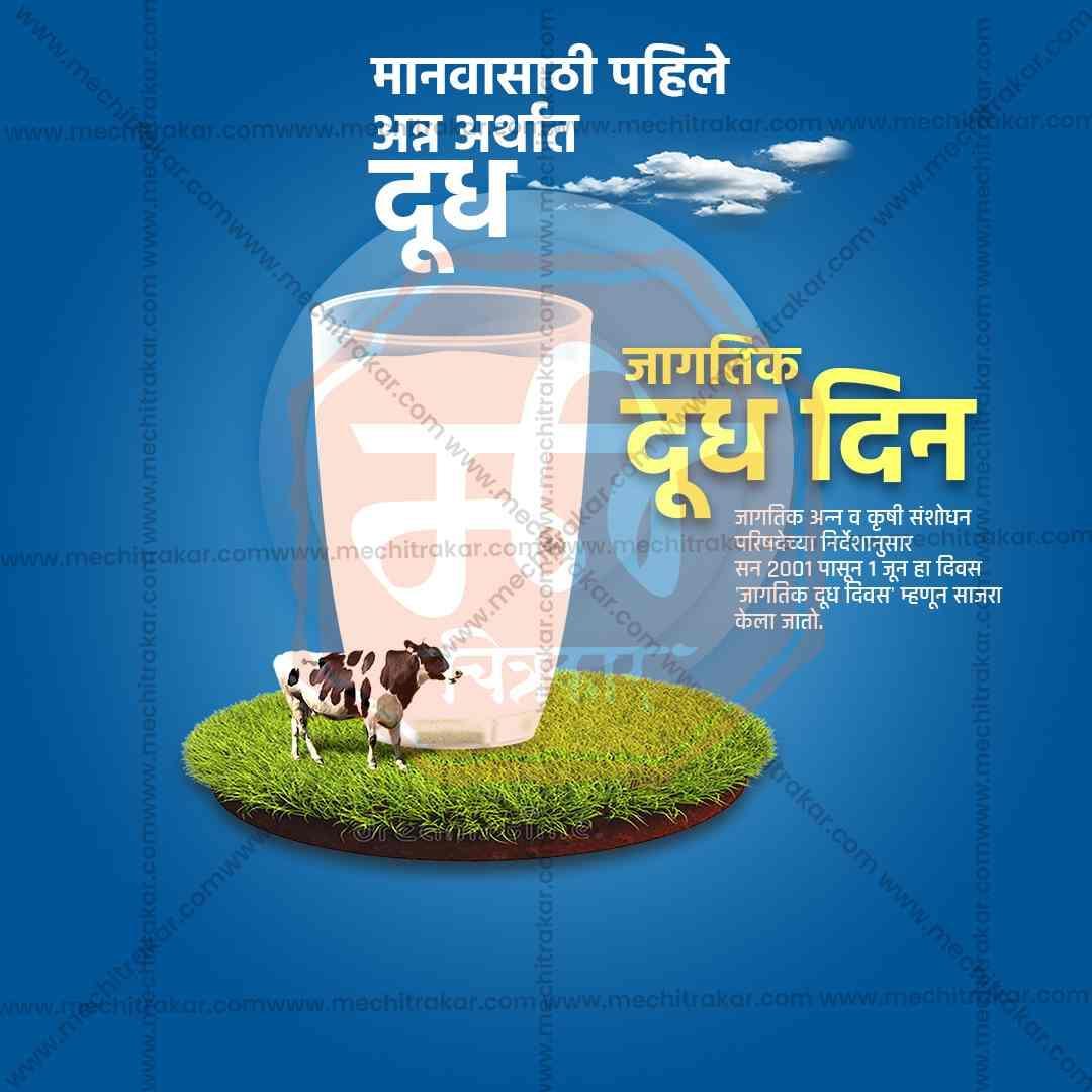 World Milk Day Bundle: 20 Premium Marathi Templates (PSD & JPG)