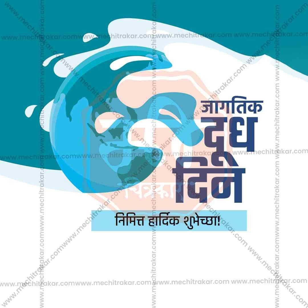World Milk Day Bundle: 20 Premium Marathi Templates (PSD & JPG)