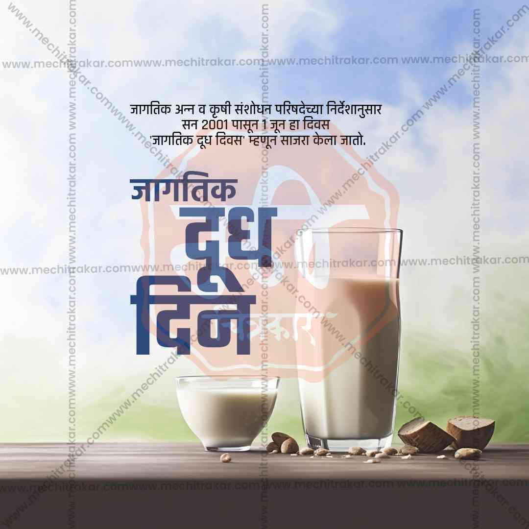 World Milk Day Bundle: 20 Premium Marathi Templates (PSD & JPG)