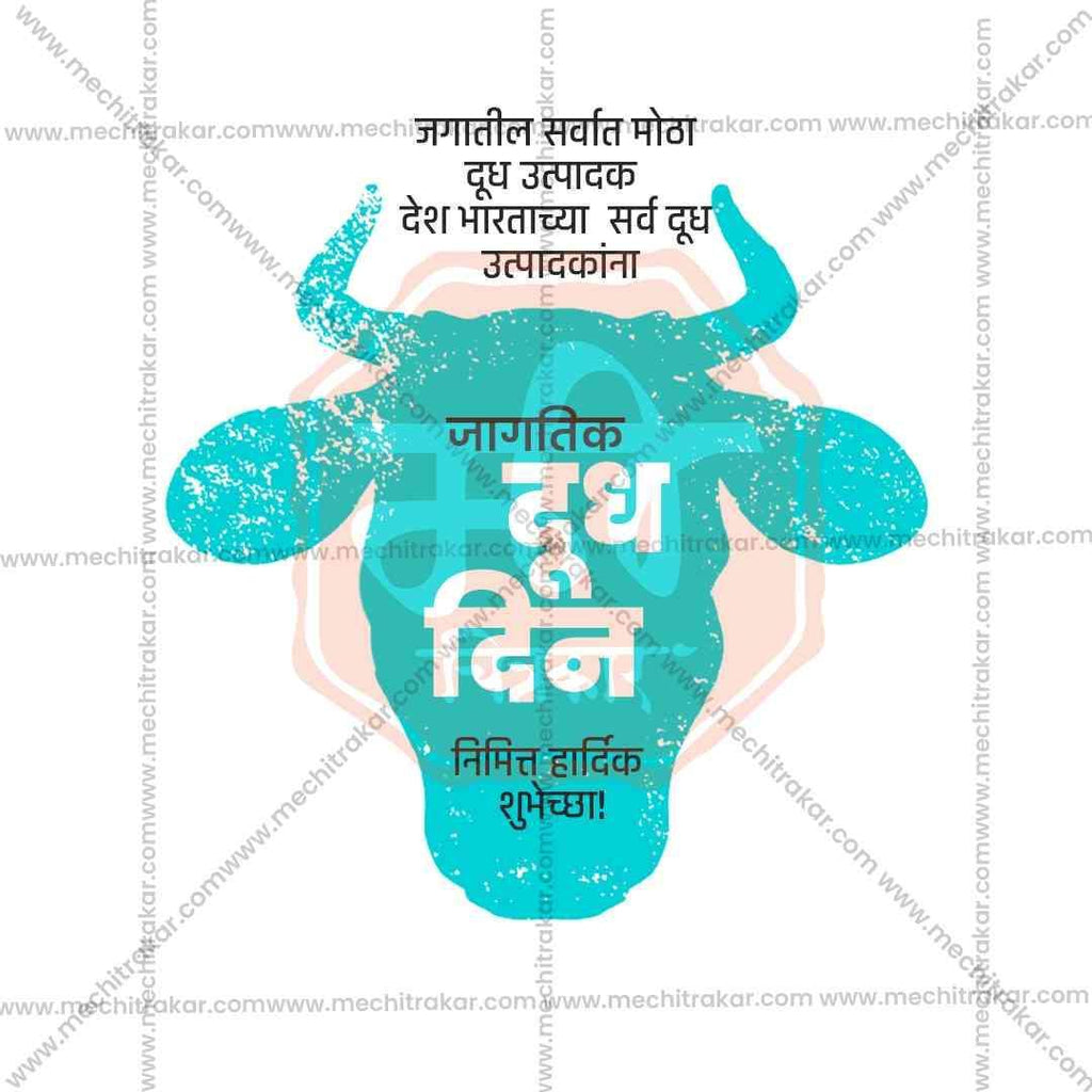 World Milk Day Bundle: 20 Premium Marathi Templates (PSD & JPG)