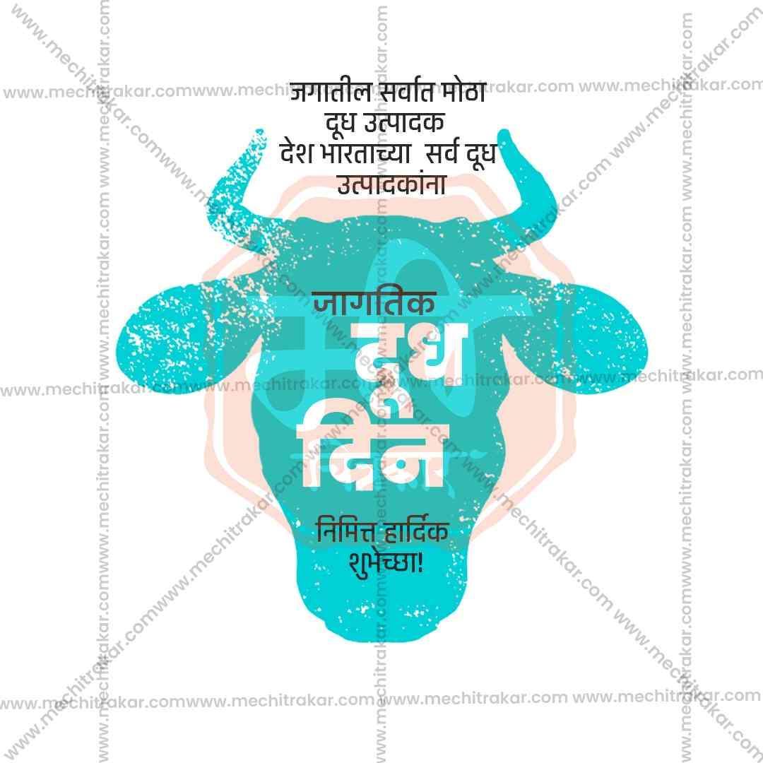 World Milk Day Bundle: 20 Premium Marathi Templates (PSD & JPG)