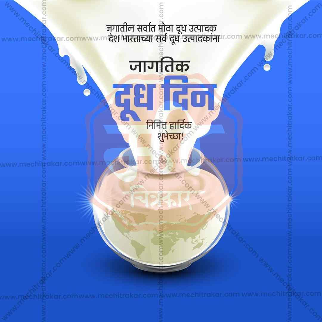 World Milk Day Bundle: 20 Premium Marathi Templates (PSD & JPG)