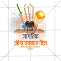 Sports Journalists Day celebration banner in PSD