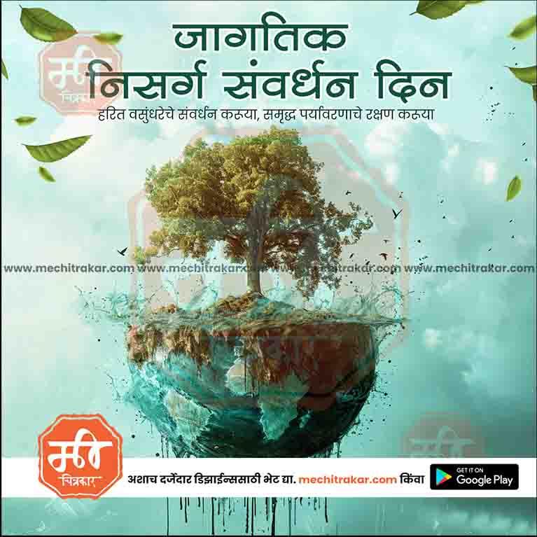 High-resolution World Nature Conservation Day PSD