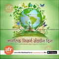 PSD design for World Nature Conservation Day celebrations