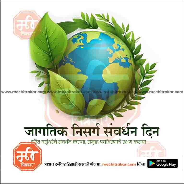 Editable World Nature Conservation Day JPG for social media