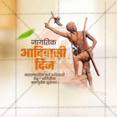 Premium Adivasi Din, International Day of the World's Indigenous Peoples Festival Invitation in Marathi, Hindi, and English - Editable PSD and JPG by Me Chitrakar