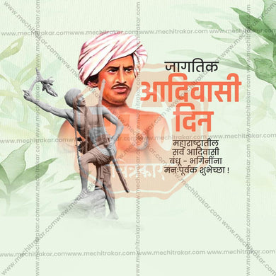 Attractive Adivasi Din, International Day of the World's Indigenous Peoples Festival Banner in Marathi, Hindi, and English - PSD and JPG by Me Chitrakar