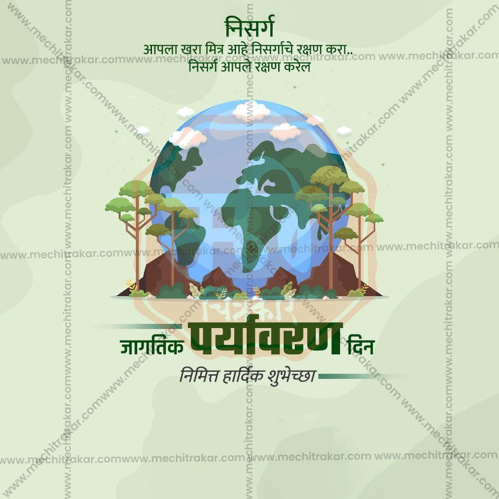 World Environment Day Bundle: 20 Premium Marathi Templates (PSD & JPG)